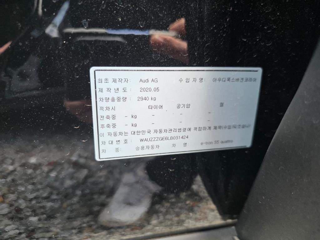 아우디 e-트론 55 콰트로 이미지 17