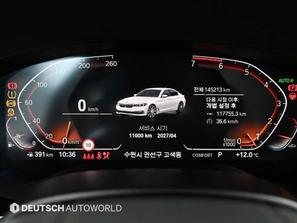 BMW 5시리즈 5시리즈 (G30) 520i 럭셔리 이미지 8