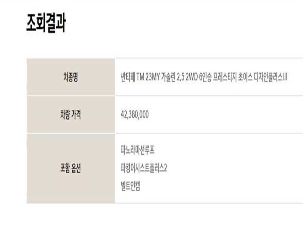 현대 싼타페 더 뉴 싼타페 가솔린 2.5T 2WD 프레스티지 초이스 이미지 8