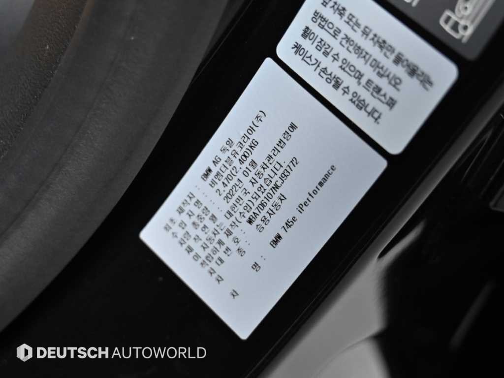 BMW 7시리즈 7시리즈 (G11) 745e i퍼포먼스 디자인 퓨어 엑설런스 이미지 20
