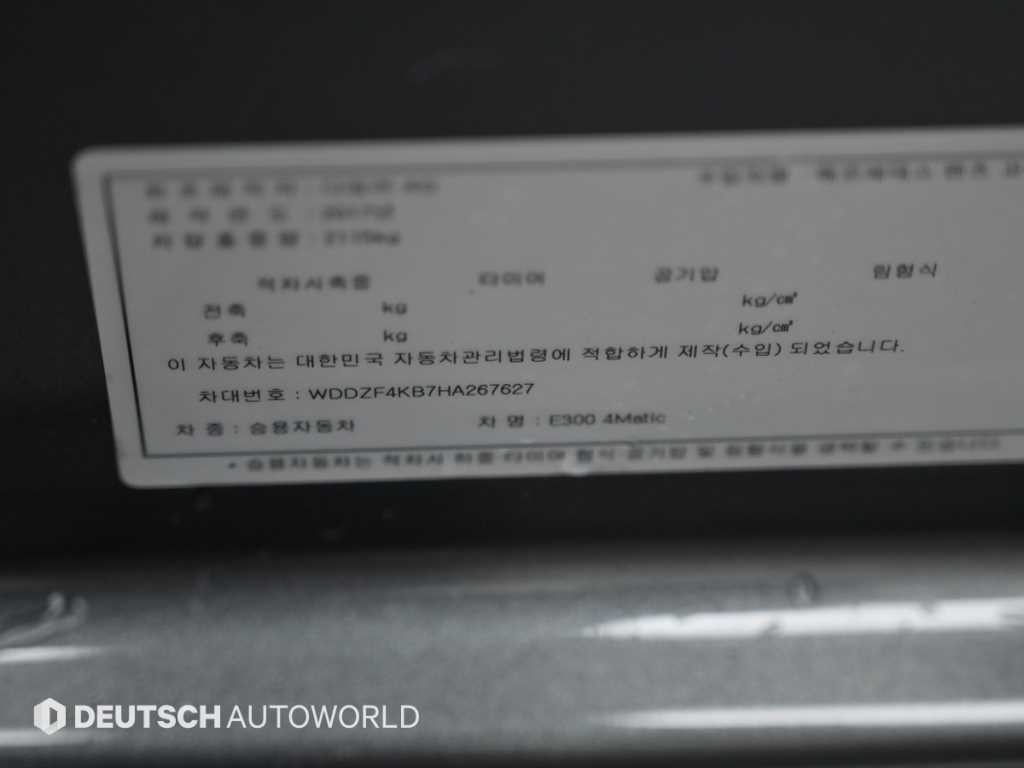벤츠 E 클래스 E-클래스 W213 E300 4MATIC 익스클루시브 이미지 20