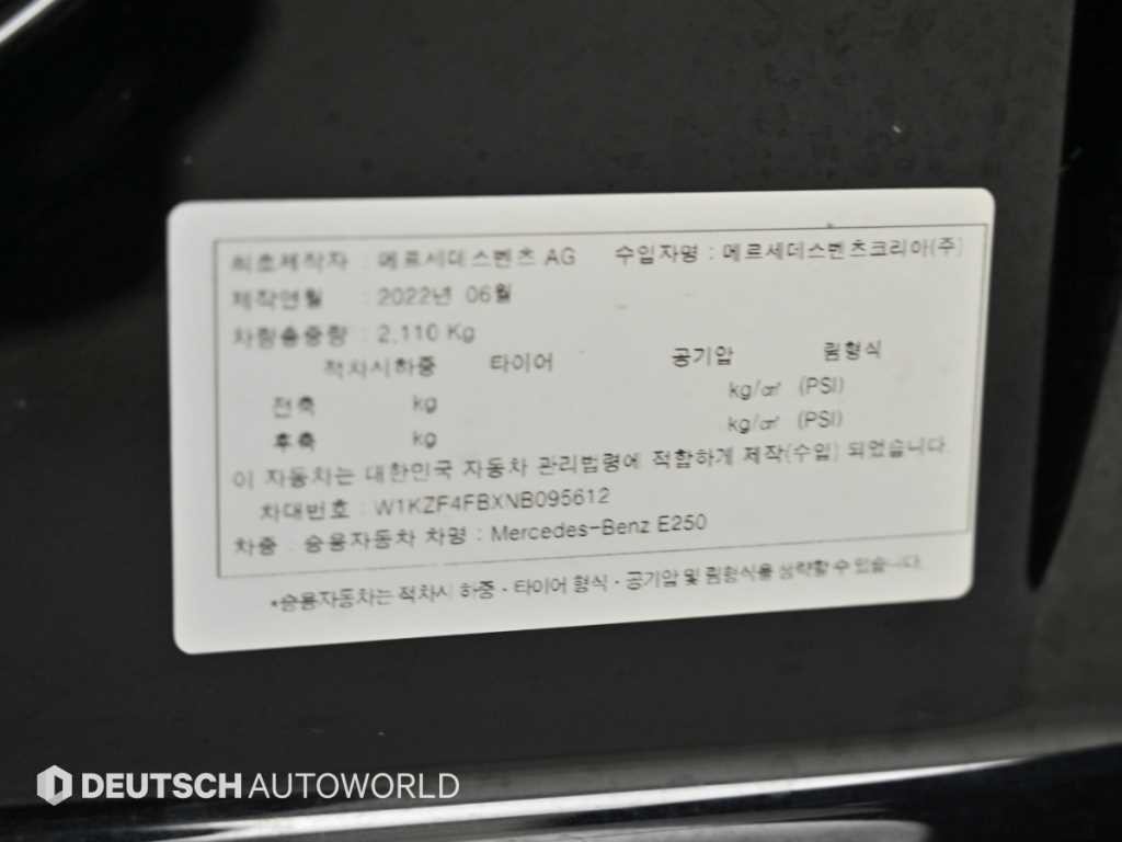 벤츠 E 클래스 E-클래스 W213 E250 익스클루시브 이미지 20