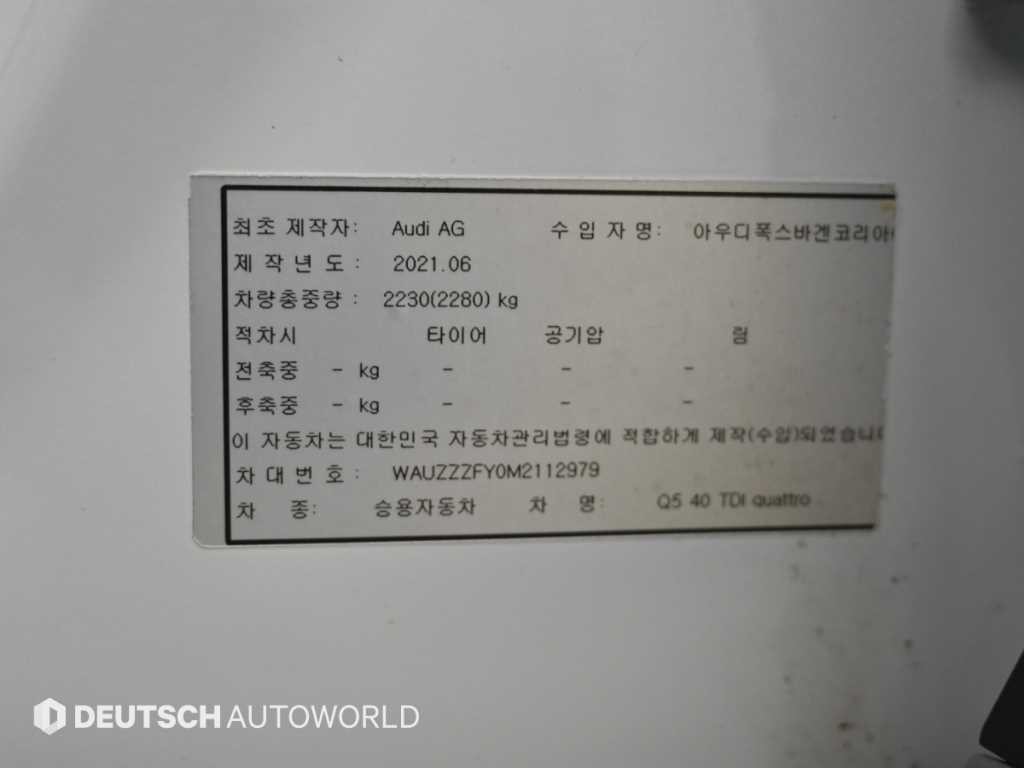 아우디 Q5 Q5 (FY) 40 TDI 콰트로 이미지 20