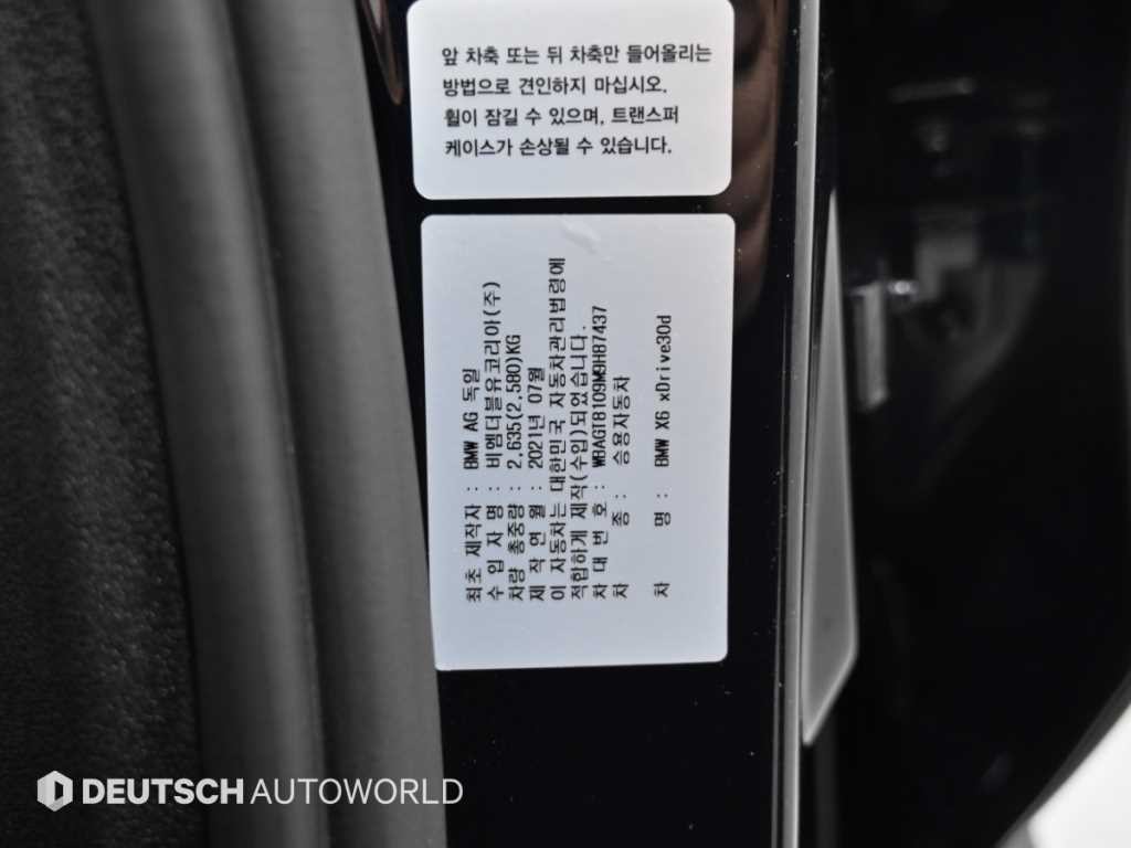 BMW X6 X6 (G06) xDrive 30d M 스포츠 이미지 20