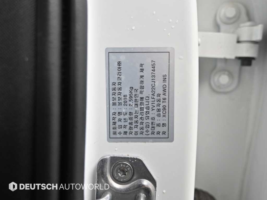 볼보 XC90 XC90 2세대 2.0 T6 AWD 인스크립션 이미지 20