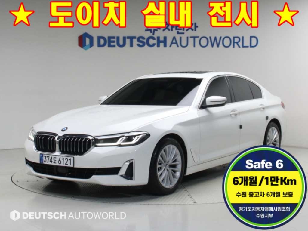 BMW 5시리즈 5시리즈 (G30) 520i 럭셔리 이미지 1