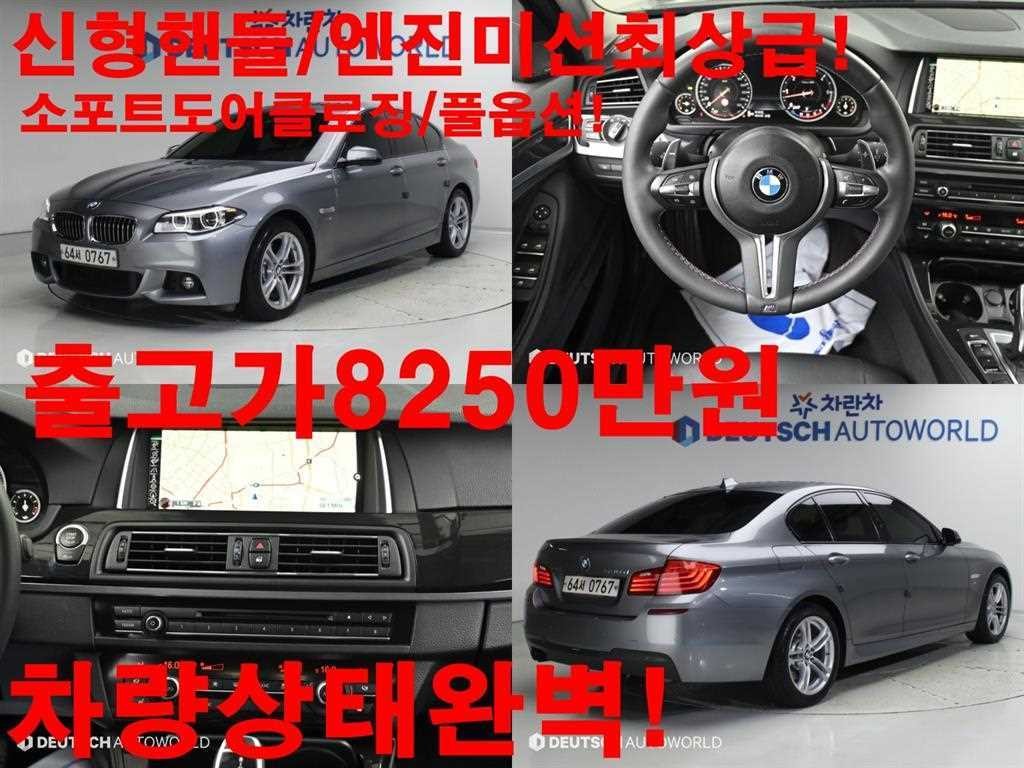 BMW 5시리즈 5시리즈 (F10) 530d xDrive M 에어로 다이나믹 이미지 1