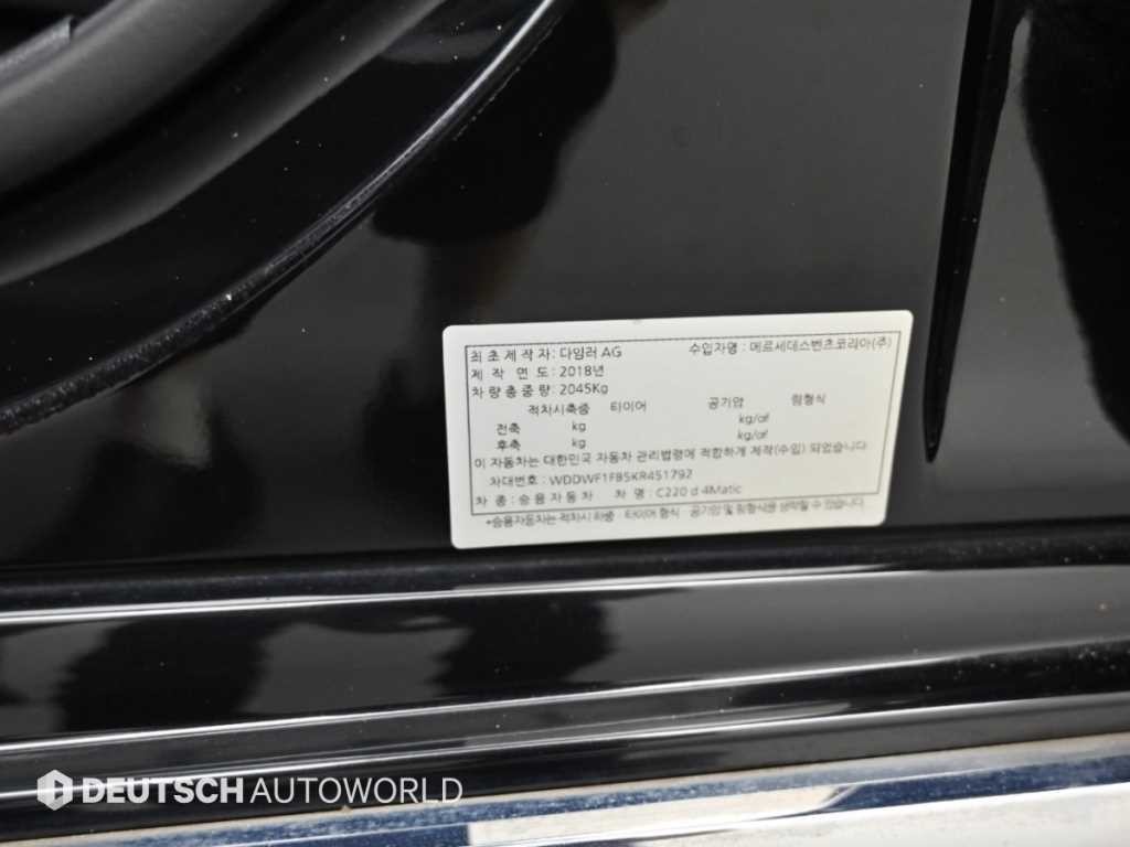 벤츠 C 클래스 C클래스 W205 C220 d 4MATIC 익스클루시브 이미지 20