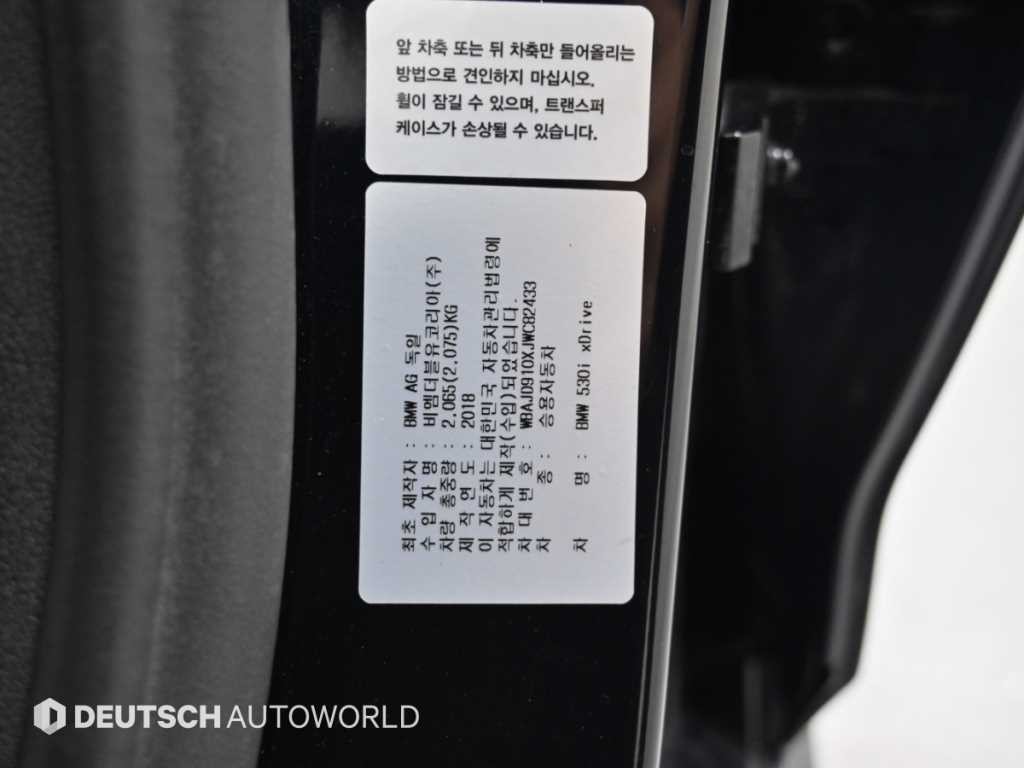 BMW 5시리즈 5시리즈 (G30) 530i xDrive M 스포츠 플러스 이미지 20