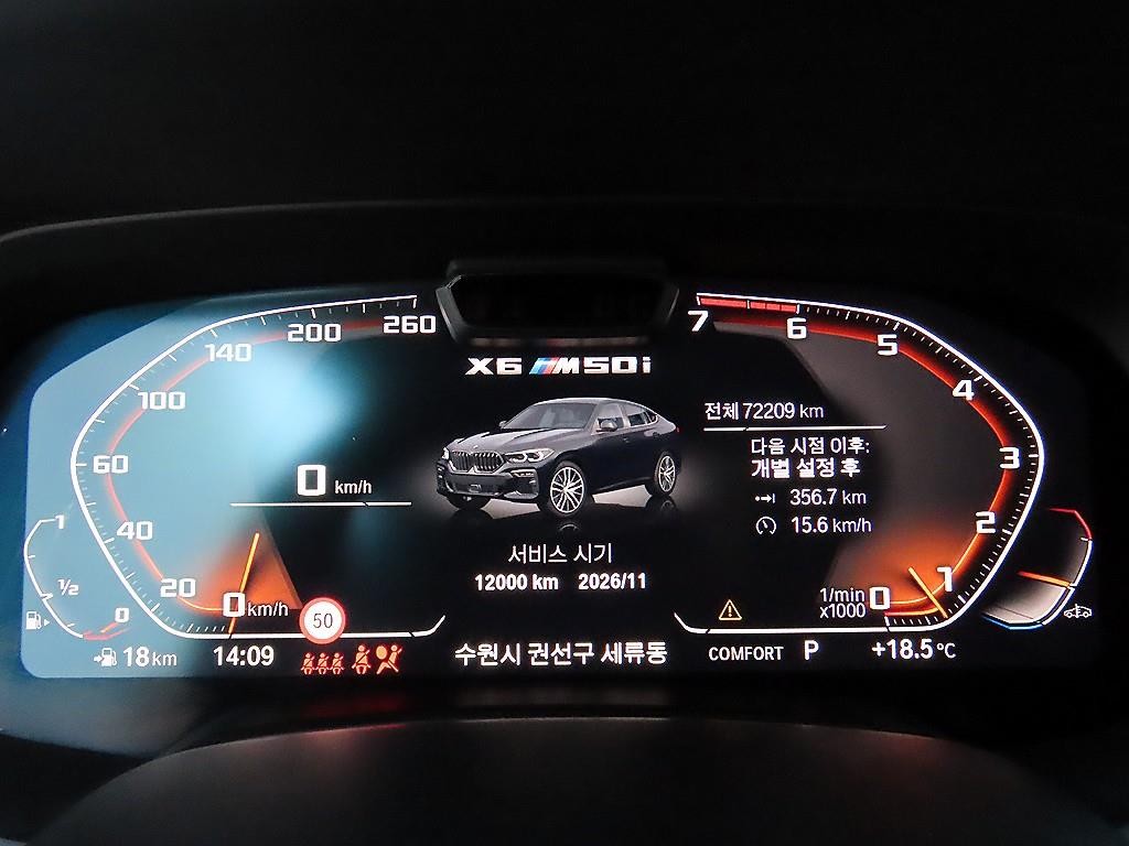 BMW X6 X6 (G06) M50i 이미지 9