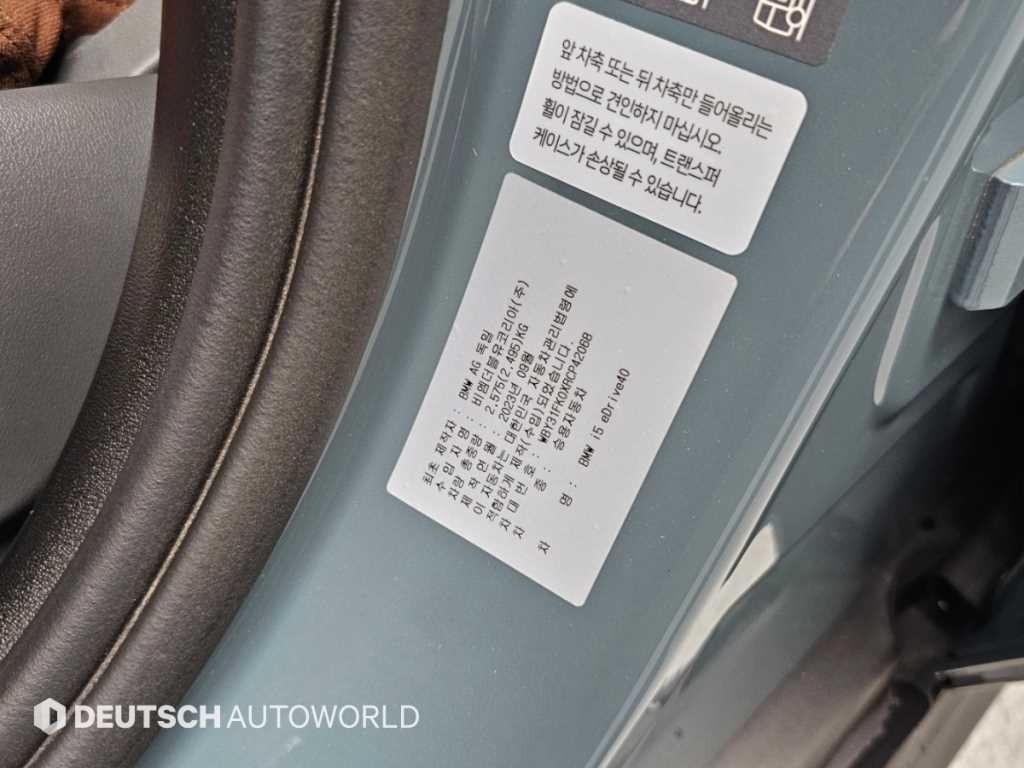 BMW i5 eDrive 40 기본형 이미지 20