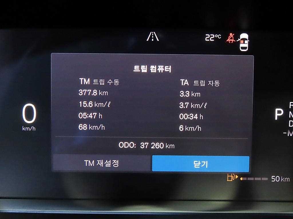 볼보 S90 B5 얼티메이트 브라이트 이미지 9