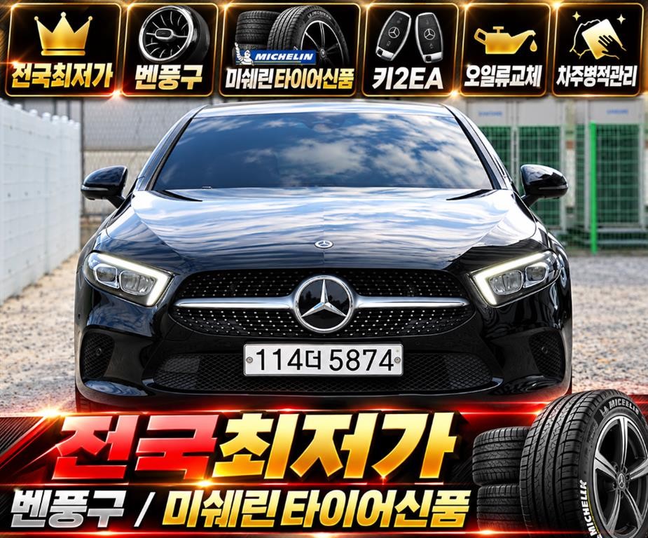 벤츠 A 클래스 A클래스 W177 A220 해치백 이미지 1