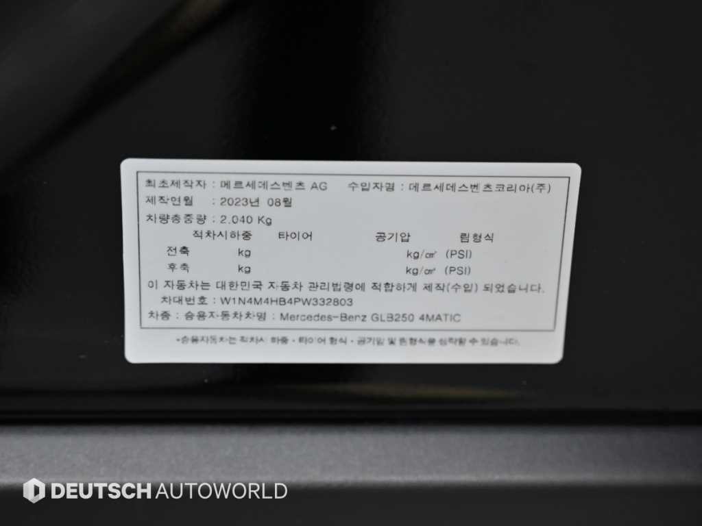 벤츠 GLB 클래스 GLB클래스 X247 GLB 250 4MATIC 이미지 20