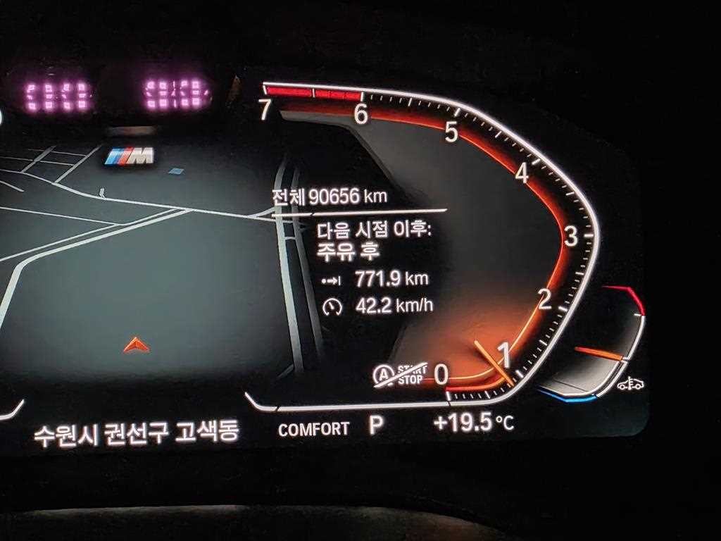 BMW 5시리즈 5시리즈 (G30) 520i M 스포츠 이미지 10