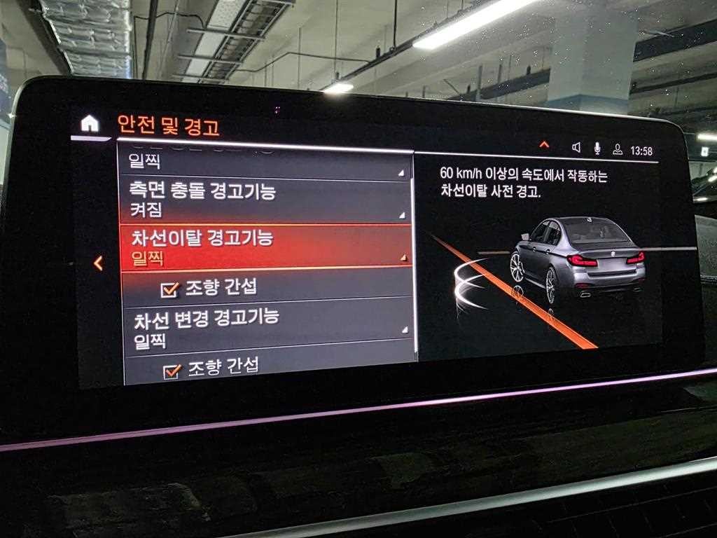 BMW 5시리즈 5시리즈 (G30) 520i M 스포츠 이미지 13