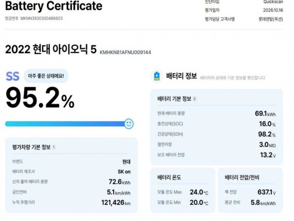 현대 아이오닉 5 롱 레인지 익스클루시브 이미지 9