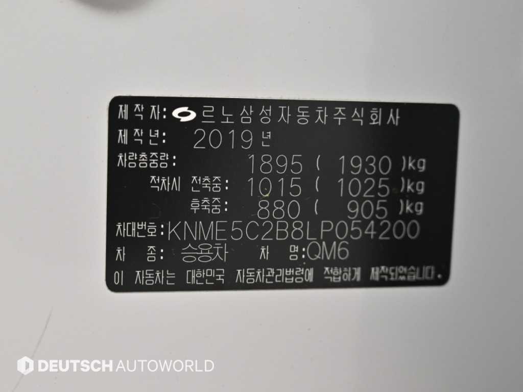 르노코리아(삼성) QM6 더뉴QM6 가솔린 2.0 GDe RE 시그니처 2WD 이미지 20