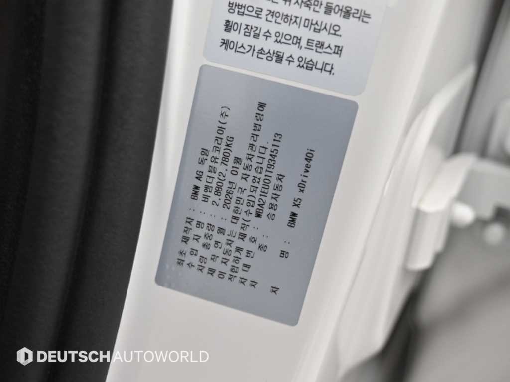 BMW X5 X5 (G05) xDrive 40i M 스포츠 이미지 20