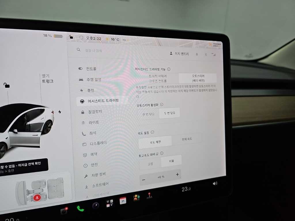 테슬라 모델 3 스탠다드 레인지 플러스 이미지 18
