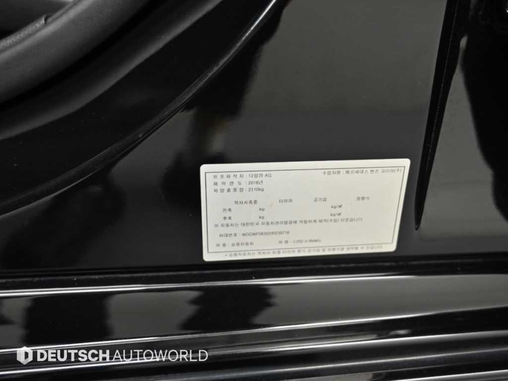 벤츠 C 클래스 C클래스 W205 C250 d 4MATIC 이미지 20