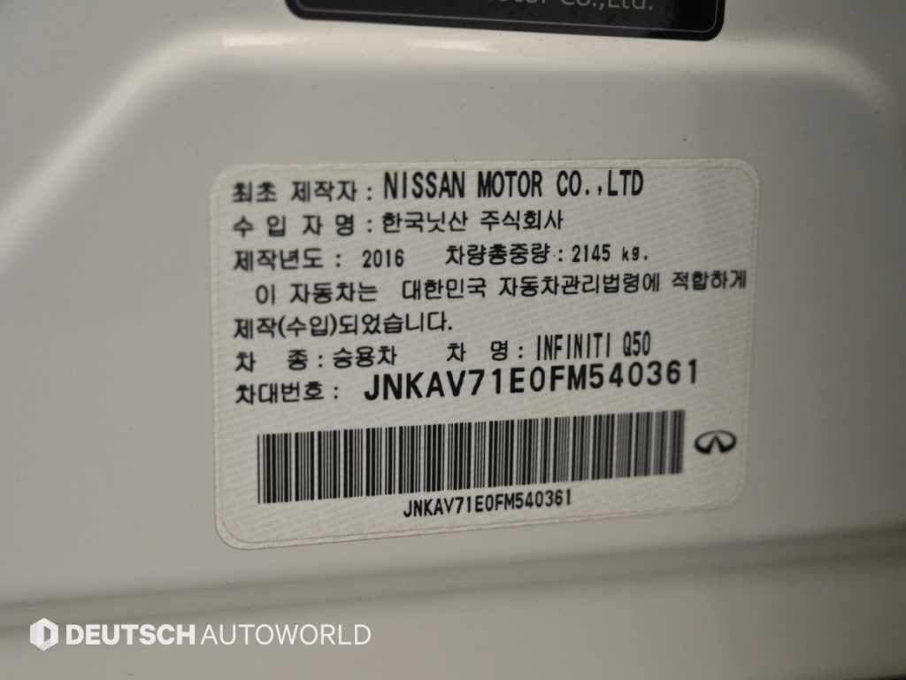 인피니티 Q Q50 3.5 하이브리드 이미지 20