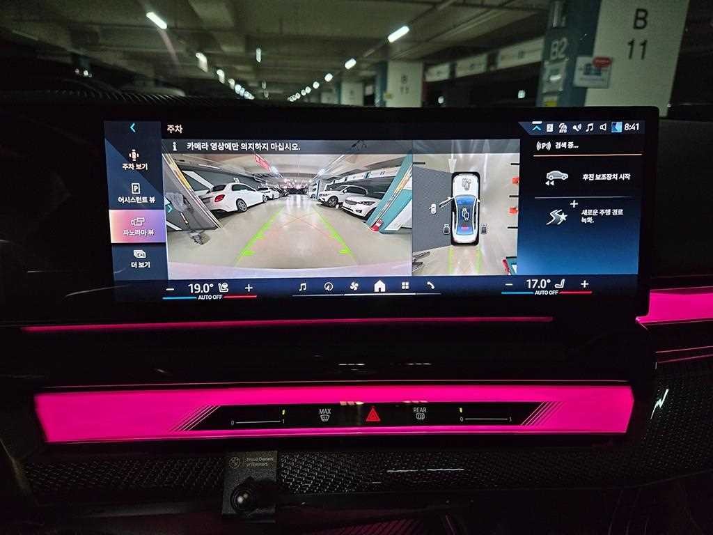 BMW i5 eDrive 40 M 스포츠 프로 이미지 17