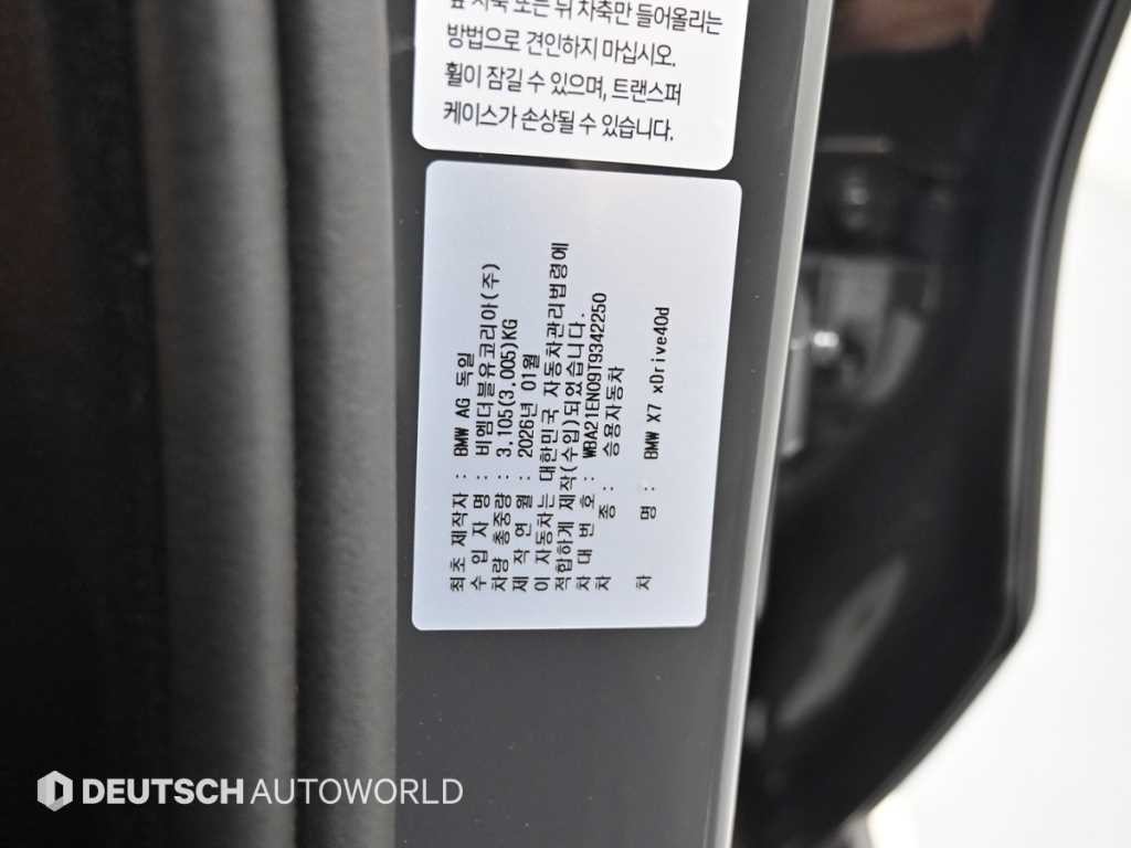 BMW X7 X7 (G07) xDrive 40d M 스포츠 이미지 20