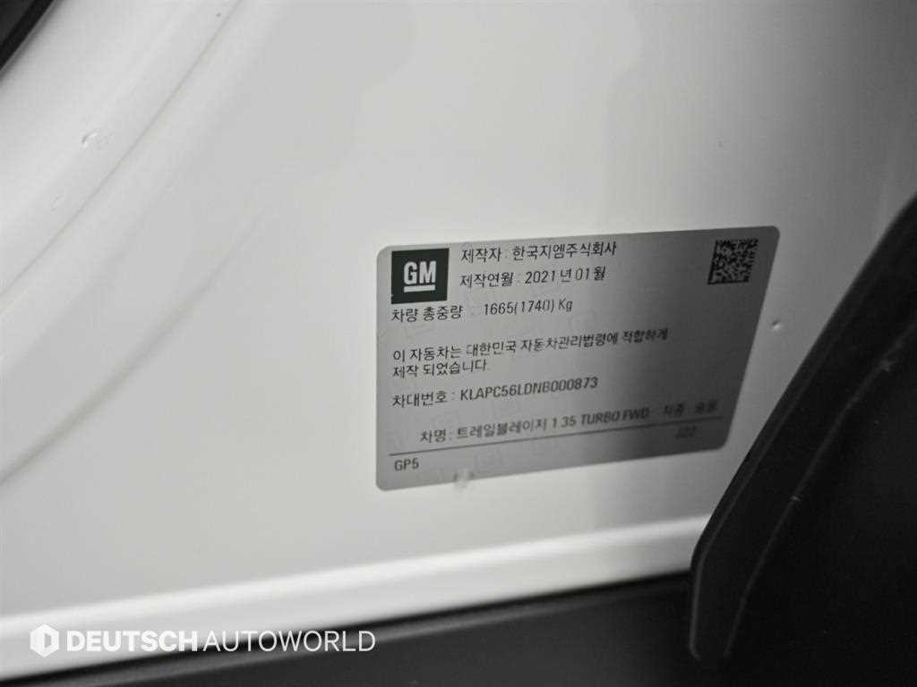 쉐보레 트레일블레이저 2WD 1.3 터보 가솔린 RS 이미지 20