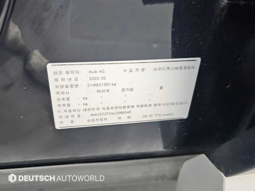 아우디 Q5 Q5 (FY) 45 TFSI 콰트로 프리미엄 이미지 20