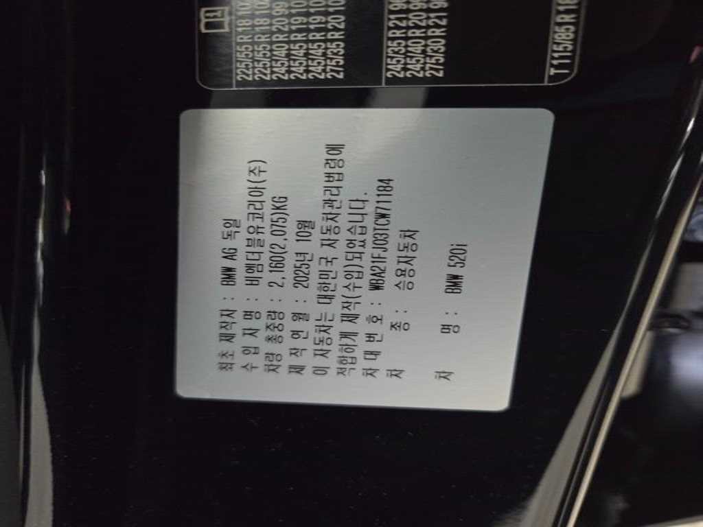 BMW 5시리즈 5시리즈 (G60) 520i M 스포츠 이미지 17