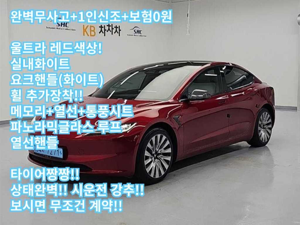 테슬라 모델 3 롱 레인지 이미지 1