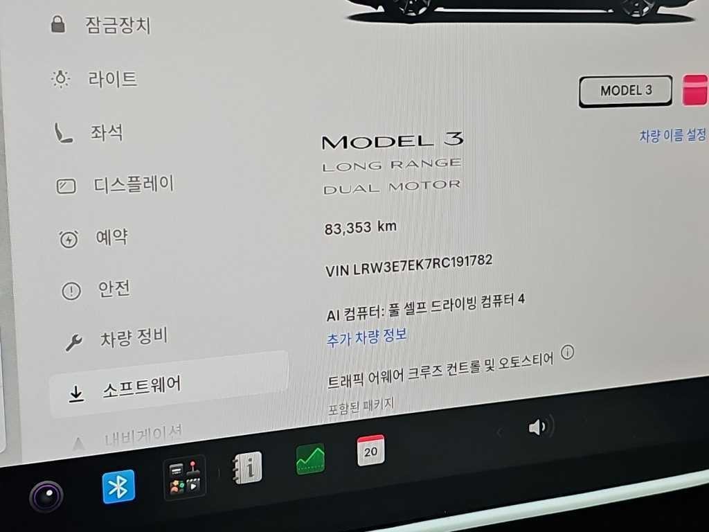 테슬라 모델 3 롱 레인지 이미지 7