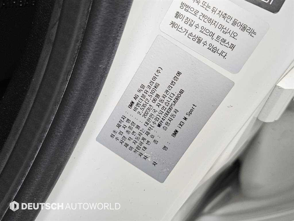 BMW iX3 iX3 (G08) M 스포츠 기본형 이미지 20