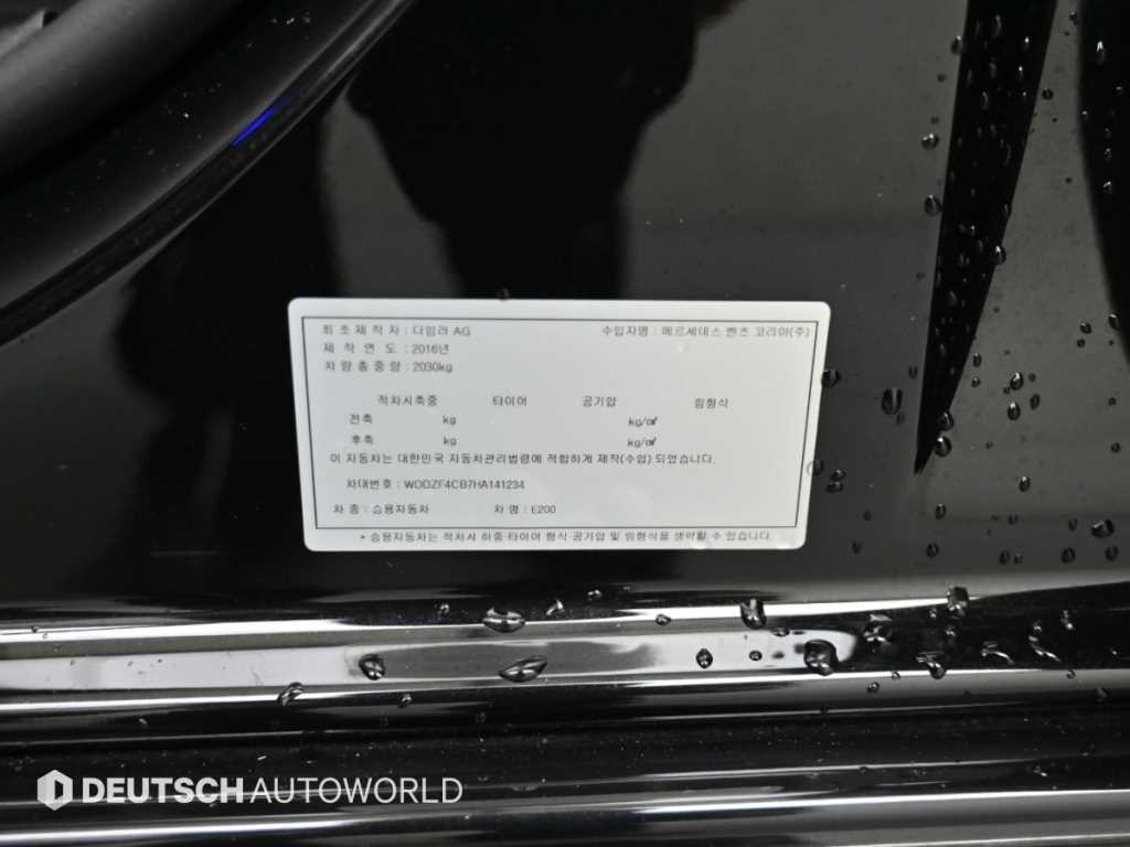 벤츠 E 클래스 E-클래스 W213 E200 아방가르드 이미지 20