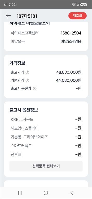 기아 쏘렌토 쏘렌토 4세대(MQ4)하이브리드 HEV 1.6 2WD 그래비티 이미지 20