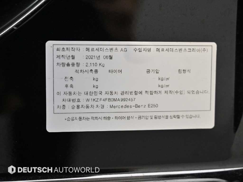 벤츠 E 클래스 E-클래스 W213 E250 아방가르드 이미지 20