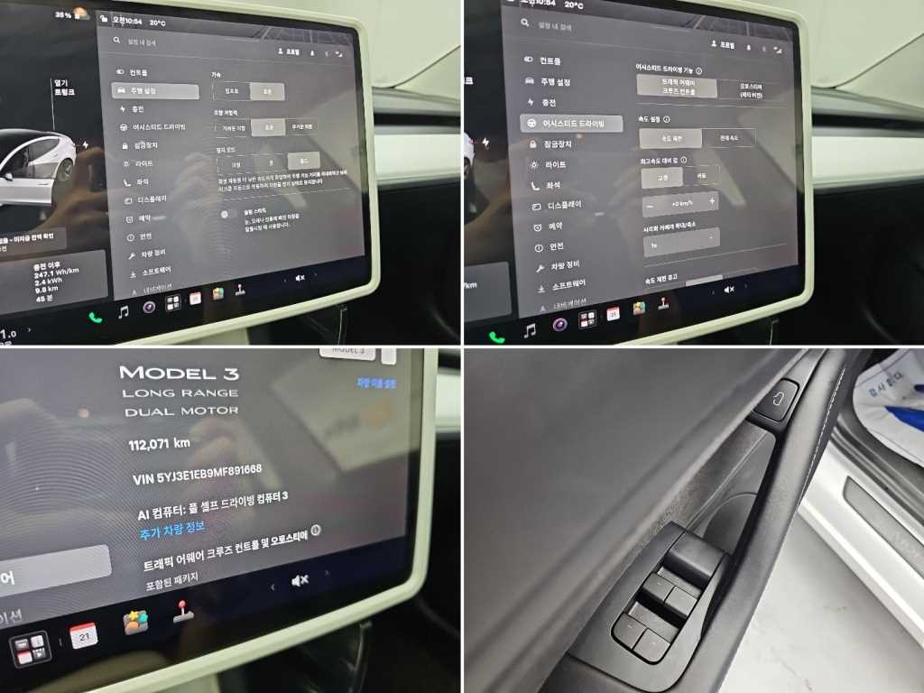 테슬라 모델 3 롱 레인지 이미지 17