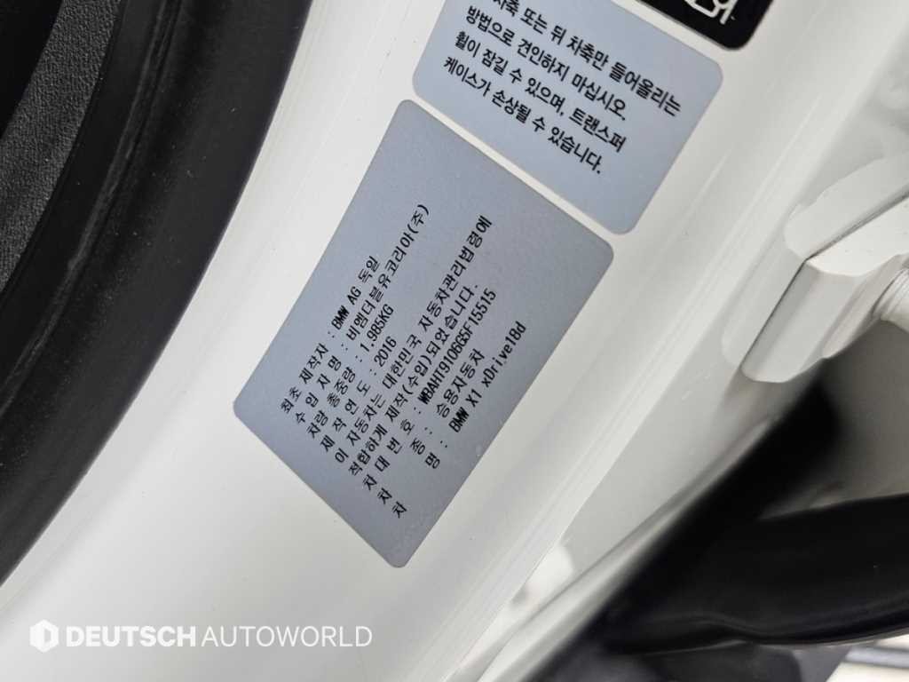 BMW X1 X1 (F48) xDrive 18d 이미지 20