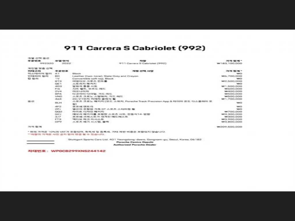 포르쉐 911 911(992) 카레라 S 카브리올레 이미지 18