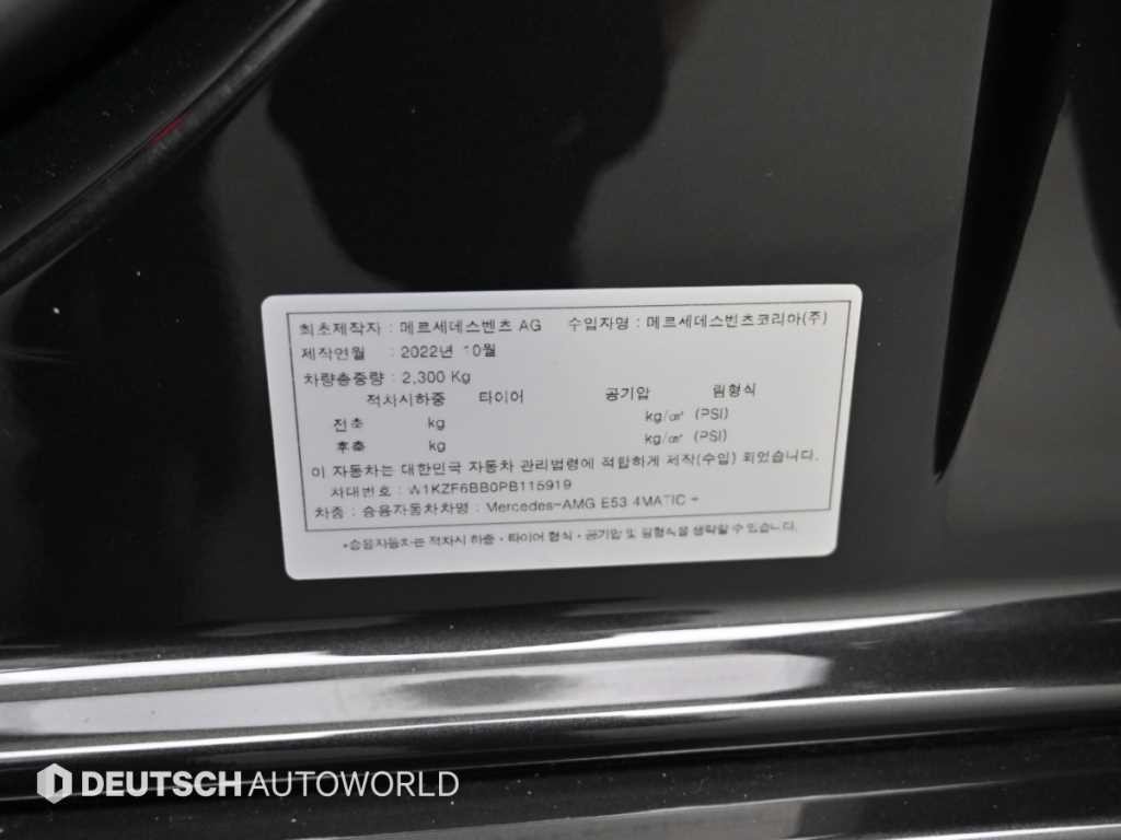 벤츠 E 클래스 E-클래스 W213 E53 AMG 4MATIC+ 이미지 20