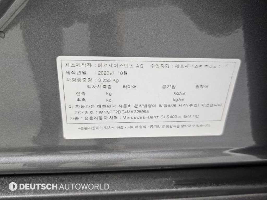 벤츠 GLS 클래스 GLS클래스 X167 GLS 400d 4MATIC 이미지 20