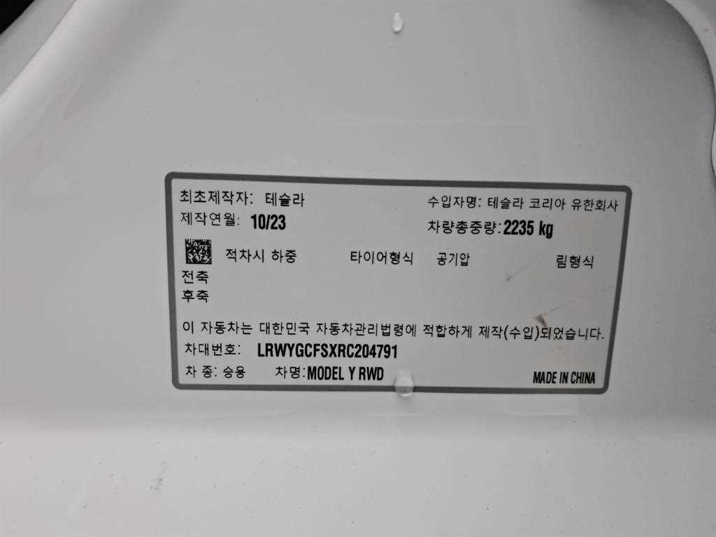 테슬라 모델 Y RWD 이미지 16
