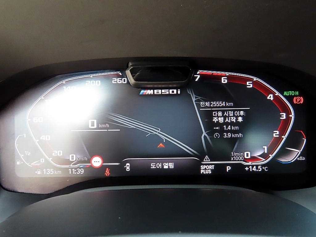 BMW 8시리즈 8시리즈 (G15) M850i xDrive 쿠페 이미지 9