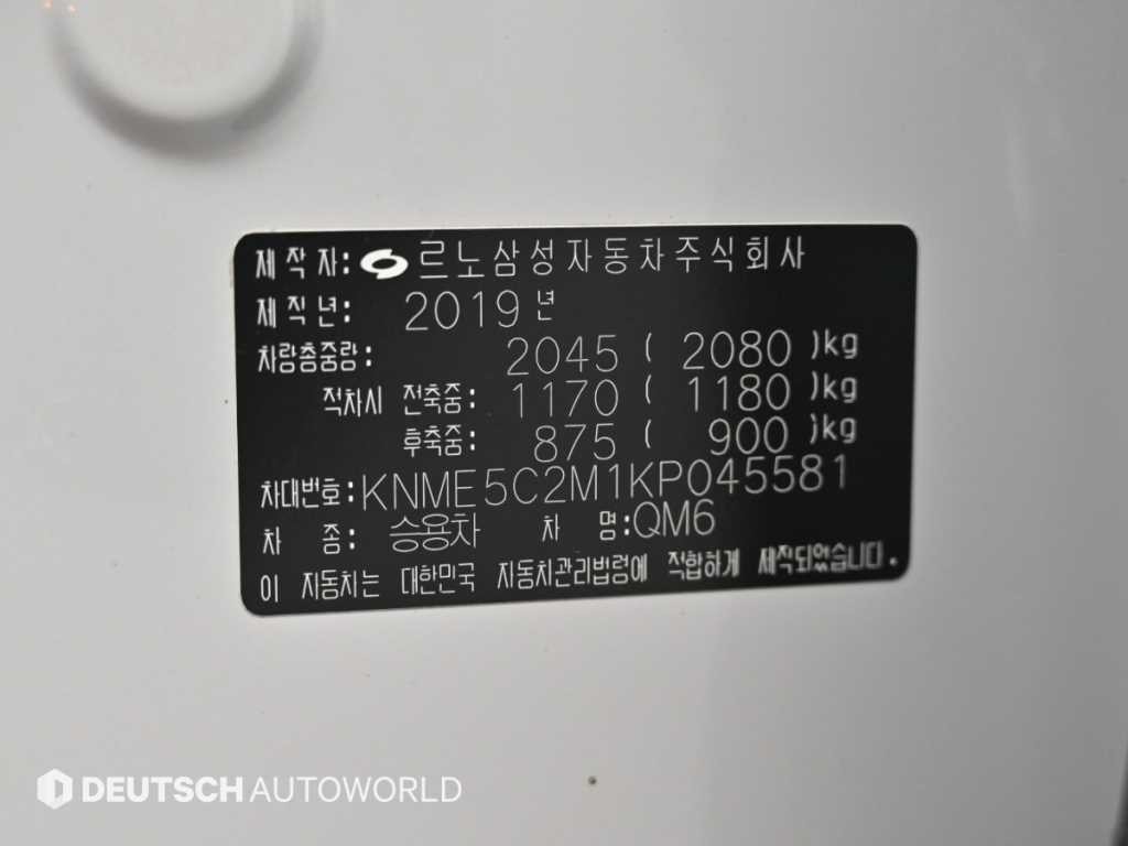 르노코리아(삼성) QM6 디젤 2WD RE 시그니처 이미지 20