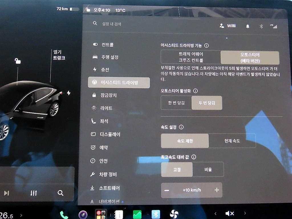 테슬라 모델 3 스탠다드 레인지 플러스 이미지 12