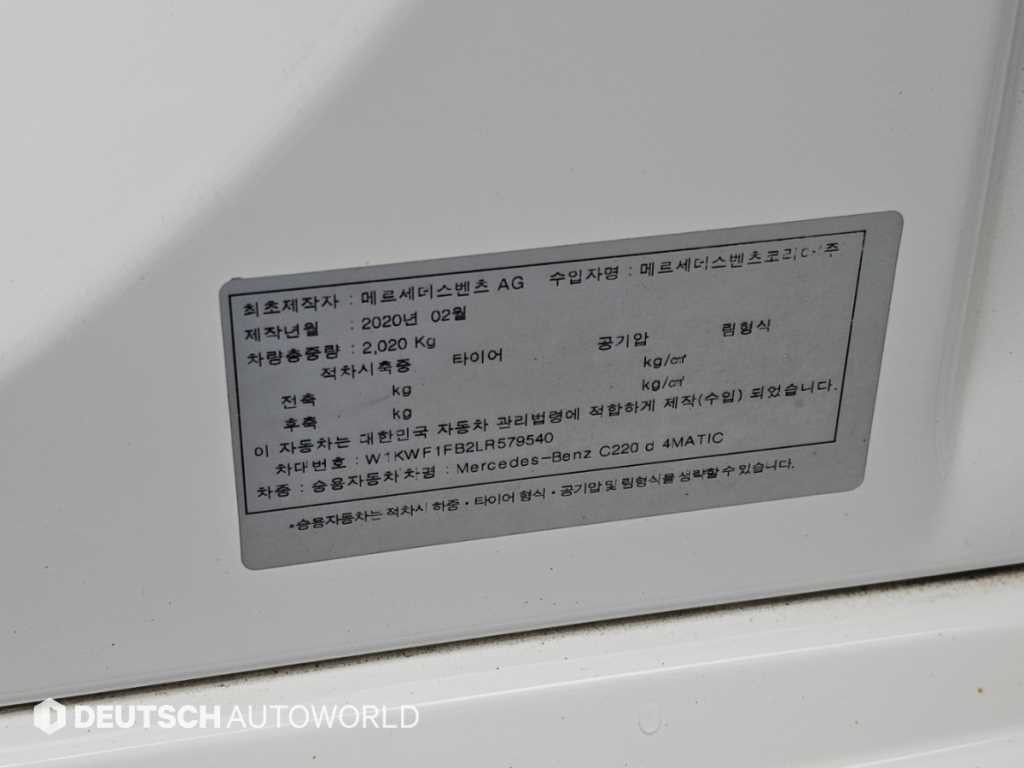 벤츠 C 클래스 C클래스 W205 C220 d 4MATIC 아방가르드 이미지 20