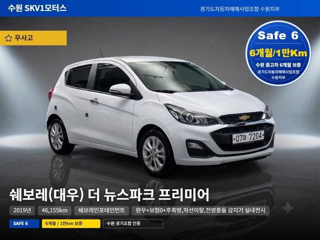 쉐보레 스파크 더뉴스파크 프리미어 이미지 1