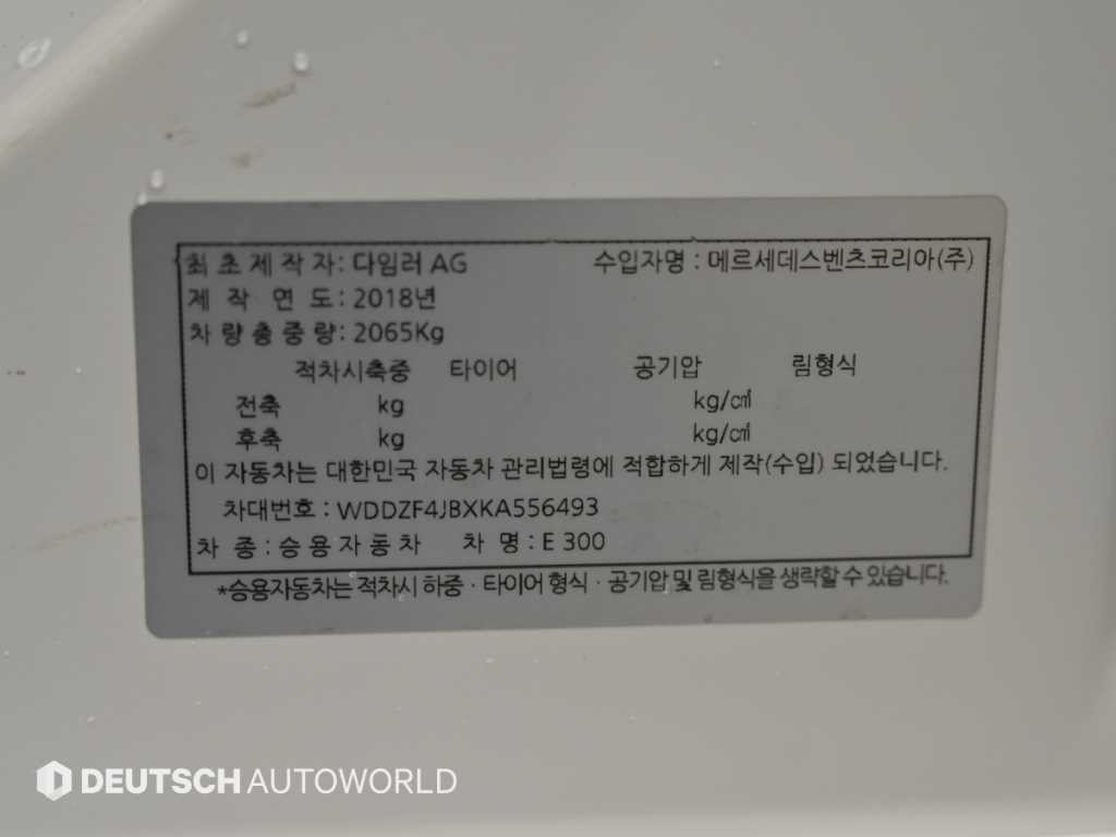 벤츠 E 클래스 E-클래스 W213 E300 AMG LINE 이미지 20