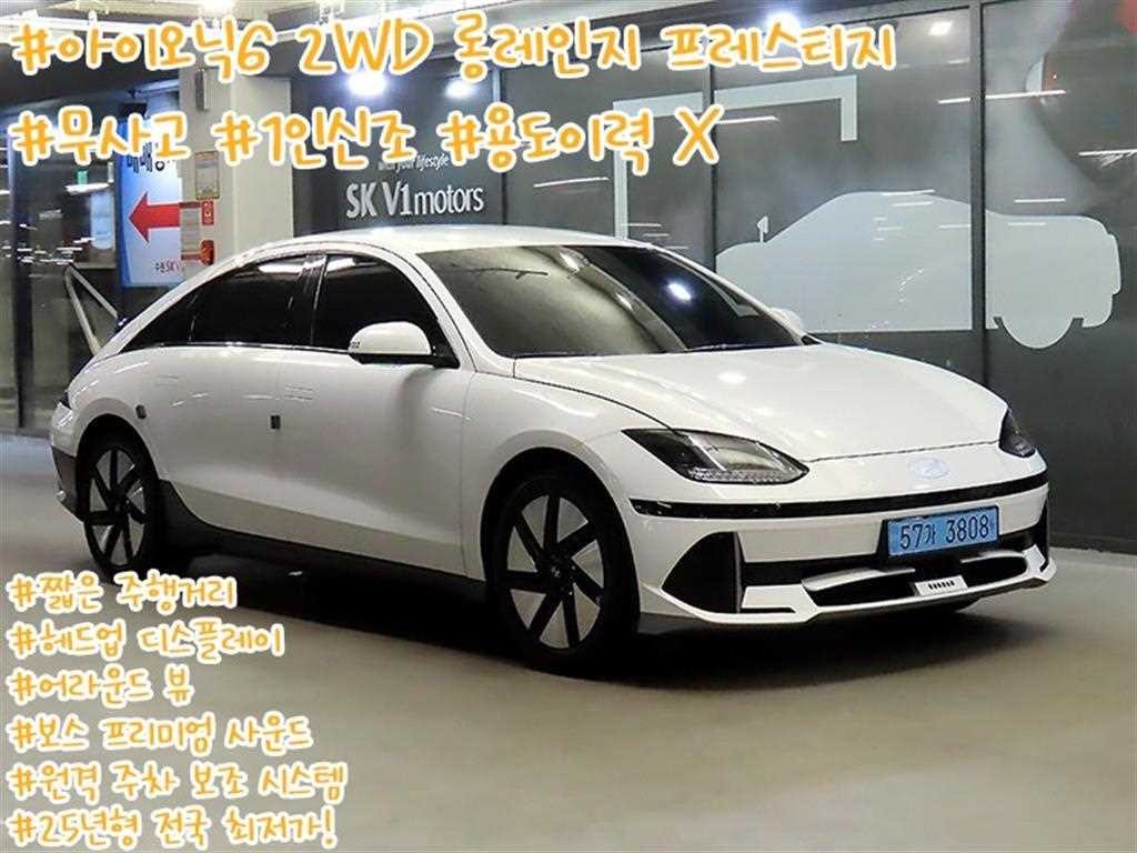 현대 아이오닉 6 롱레인지 프레스티지 이미지 1